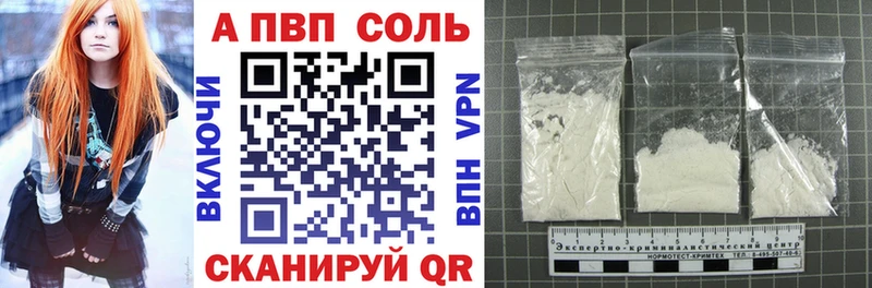 Альфа ПВП крисы CK Купить закладки Нерюнгри