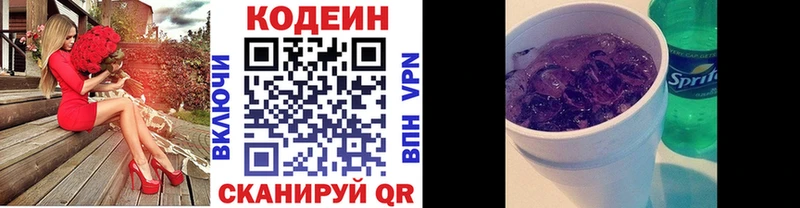Кодеиновый сироп Lean напиток Lean (лин)  Купить закладки  Нерюнгри 