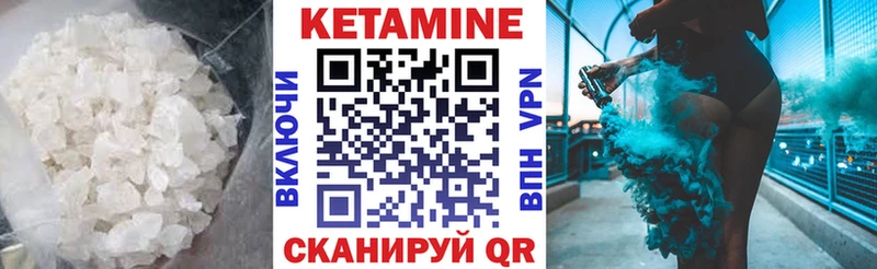 Купить закладки  Нерюнгри  КЕТАМИН VHQ 