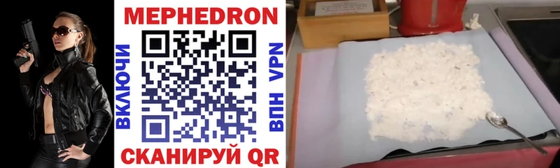 Мефедрон  Нерюнгри